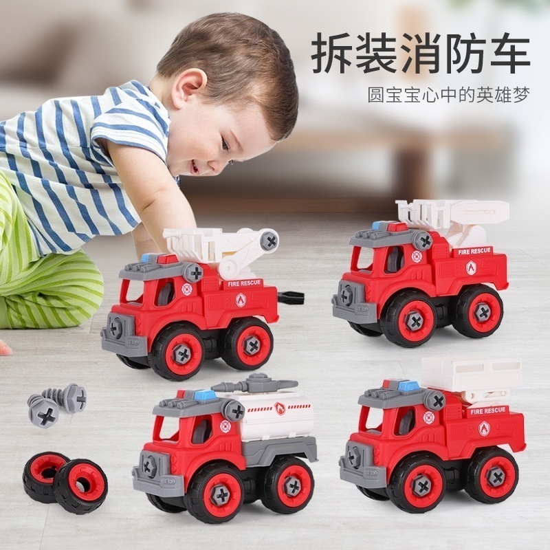 分解と組立エンジニアリング消防車衛生車両ゴミ捨て場農家の車子供 Diy 取り外し可能組立セット