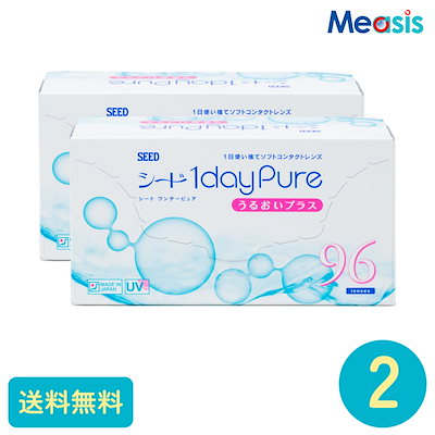 他サイト： Ｏワンデーピュアうるおいプラス 96枚入 2箱 シード 1日使い捨てタイプの商品画像