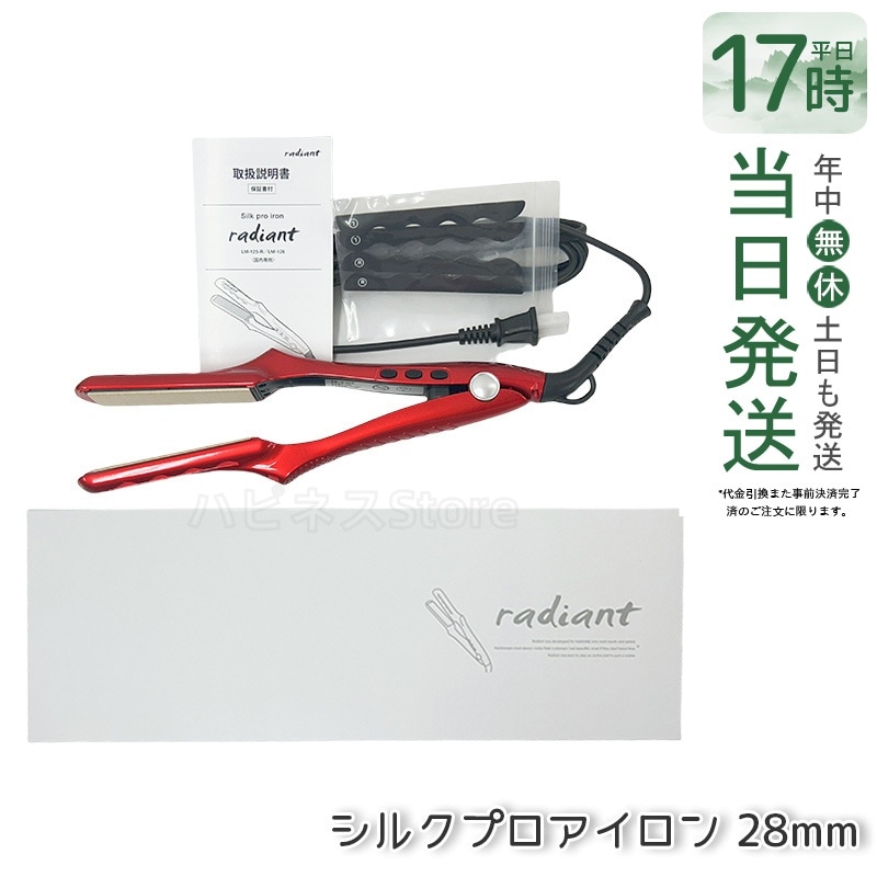 Bnext シルクプロアイロン ラディアントライト LM-130 レッド