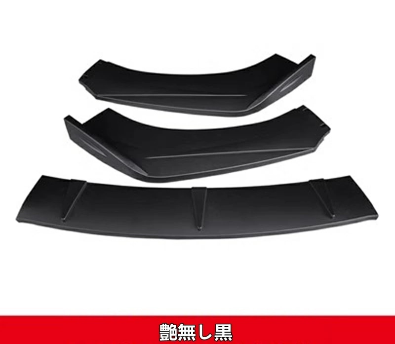 トヨタ・C-HR CHR 用 フロント バンパー カバー スポイラートリム プロテクション 傷防止 3ピース 3色選択 7485