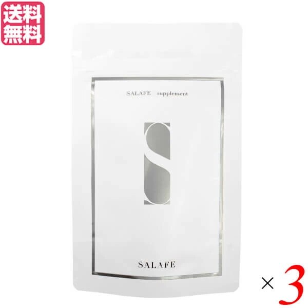 サラフェサプリメント 150粒 ３袋セット サプリ 美容 ギャバ