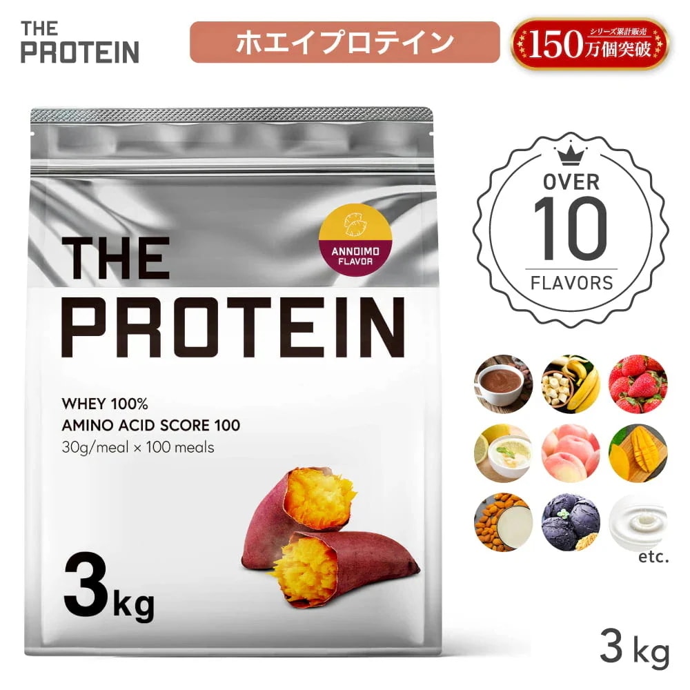 プロテイン ホエイ 3kg ザプロ 10種選べるフレーバー 武内製薬 ホエイプロテイン ダイエット 置き換え プロテインダイエット バナナ ココア プレーン 美容 レモン ビタミン