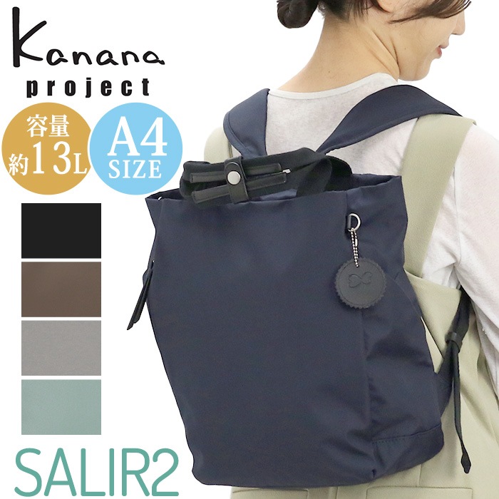 リュック プロジェクト project レディース リュックサック タウンリュック バッグ A4 13L 旅行 DYL サリール 2 SALIR2 35953