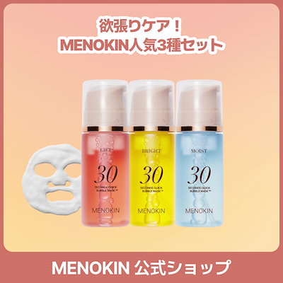 Qoo10] メノキン バブルマスク人気3種セット
