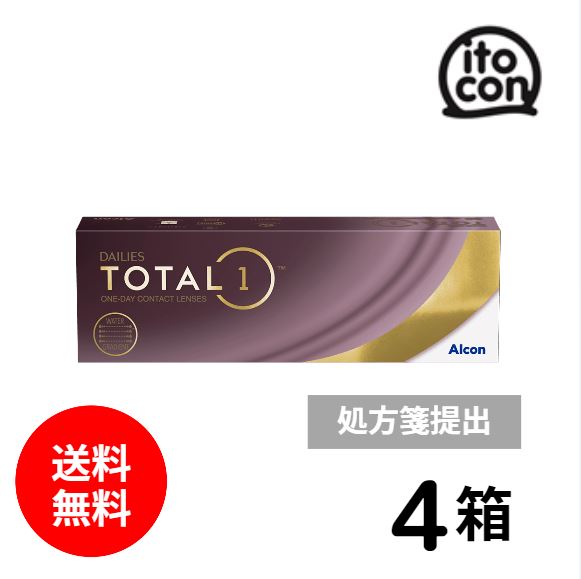 デイリーズ トータルワン 30枚入り　4箱　要処方箋