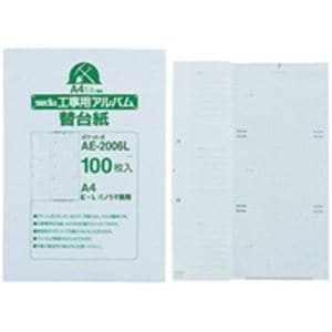 （まとめ）セキセイ 工事用アルバム替台紙 AE-2006L 100枚(×2セット)