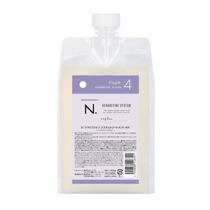 ケラリファイン システムトリートメント 4th 詰替用 1000g