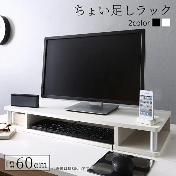 ちょい足しラック 幅59cm 高さ10.5cm 高さ調整 収納プラス テレビ台 デスク パソコン キーボード キッチン カウンター 整頓 完成品 5,272円