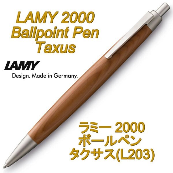 LAMY ラミー ボールペン 2000 タクサス taxus L203 （ドイツ直輸入 並行輸入品）