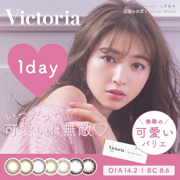 カラコン 1day ヴィクトリア 4箱セット 1箱10枚入り カラーコンタクト ワンデー OO
