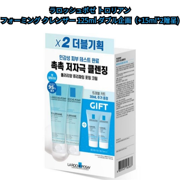 トラリアン ピュリファイング フォーミングクリーム クレンジングフォーム 125ml （+15ml*2贈呈）