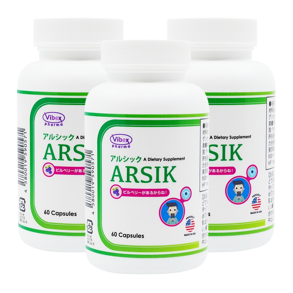 人気の贈り物が大集合 アルシック バイベックス製薬(VIBEX) 4%OFF 60カプセルx3個セット- ダイエットサプリメント