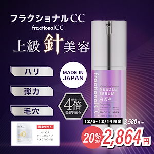 katan ニードルセラム