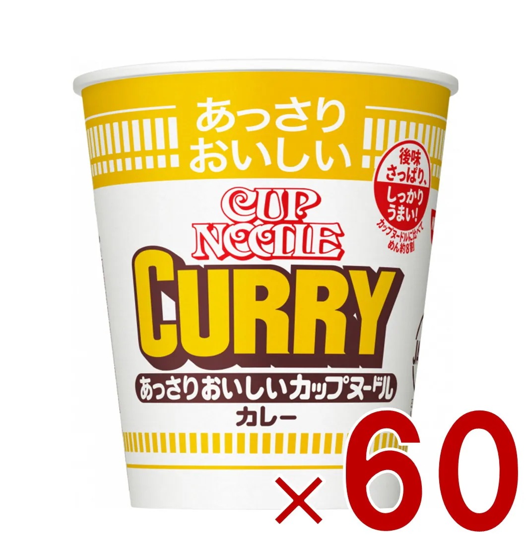 日清 あっさりおいしい カップヌードル カレー 70g 非常食 保存食 夜食 仕送り 60個
