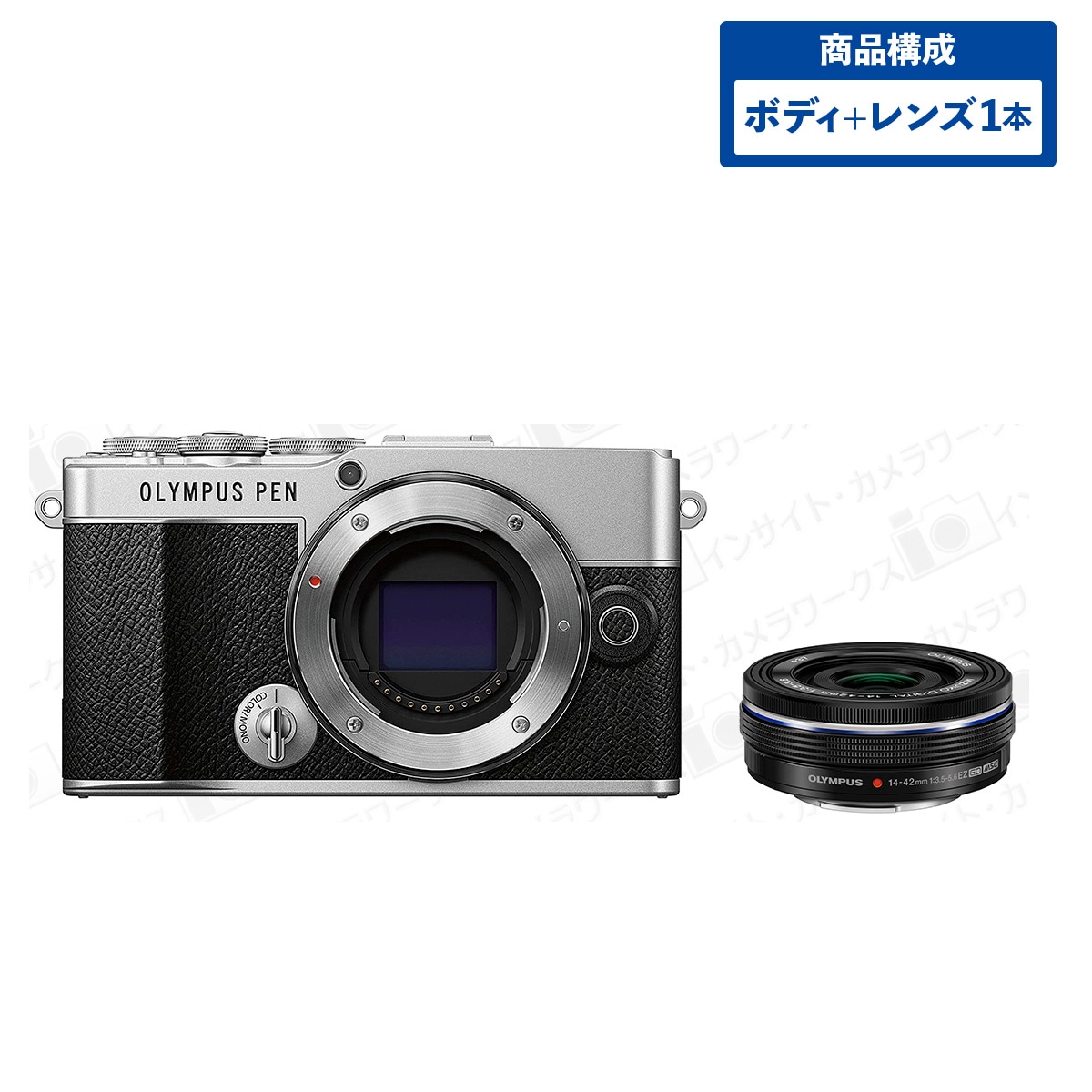 PEN E-P7 ボディ シルバー + 標準ズームレンズセット M.ZUIKO DIGITAL ED 14-42mm F3.5-5.6 EZ BLK