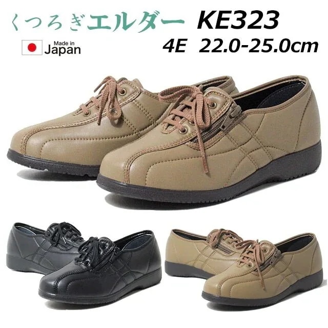 くつろぎエルダー KE323 コンフォートシューズ 外側ファスナー付き 4E 日本製 介護 レディース Womens 靴