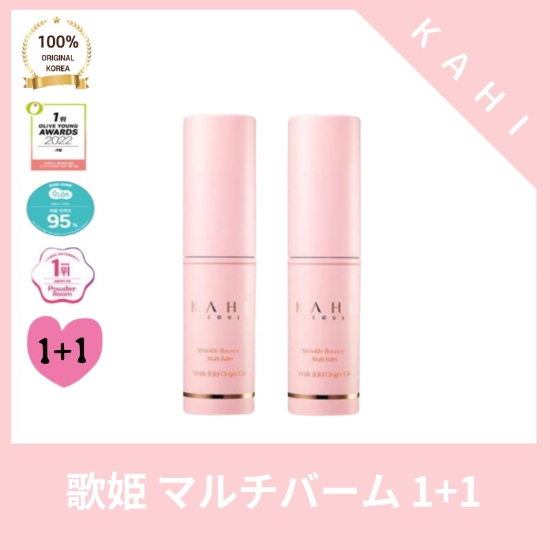 [正品]k*hi ガヒ マルチバーム 9g オリーブヤングピック 1+1（9g + 9g）