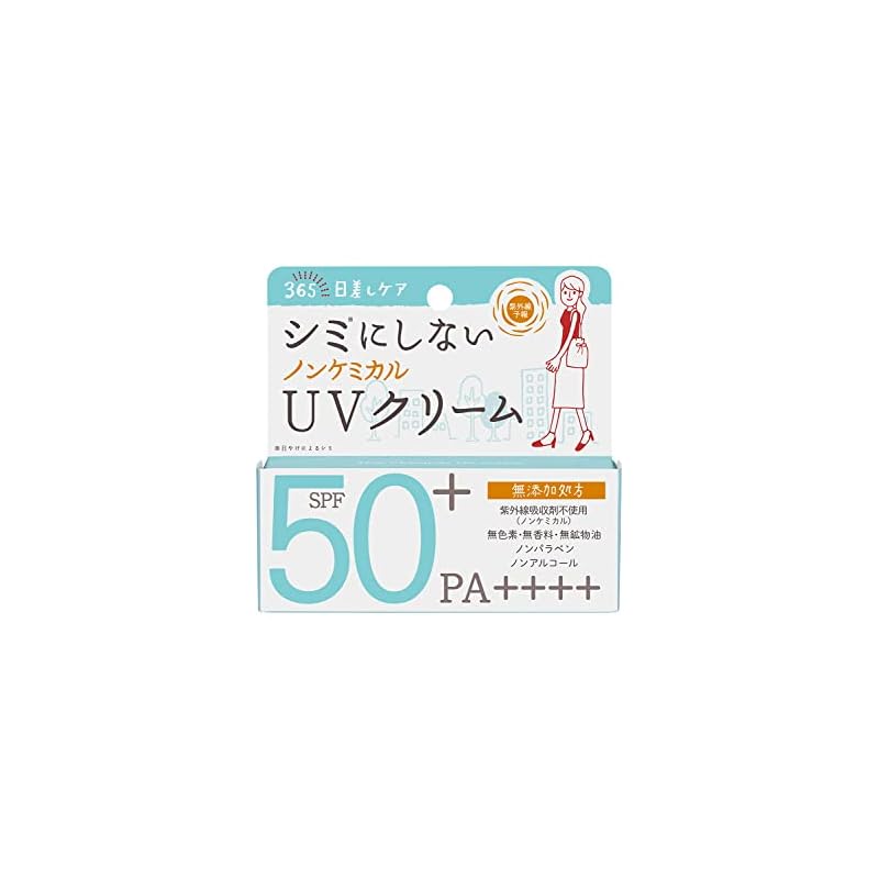紫外線予報 モイスチャライジング ノンケミカルUVクリームF 紫外線吸収剤不使用 SPF50+ PA++++ 顔 首 メイク下地 日焼けどめ 40g