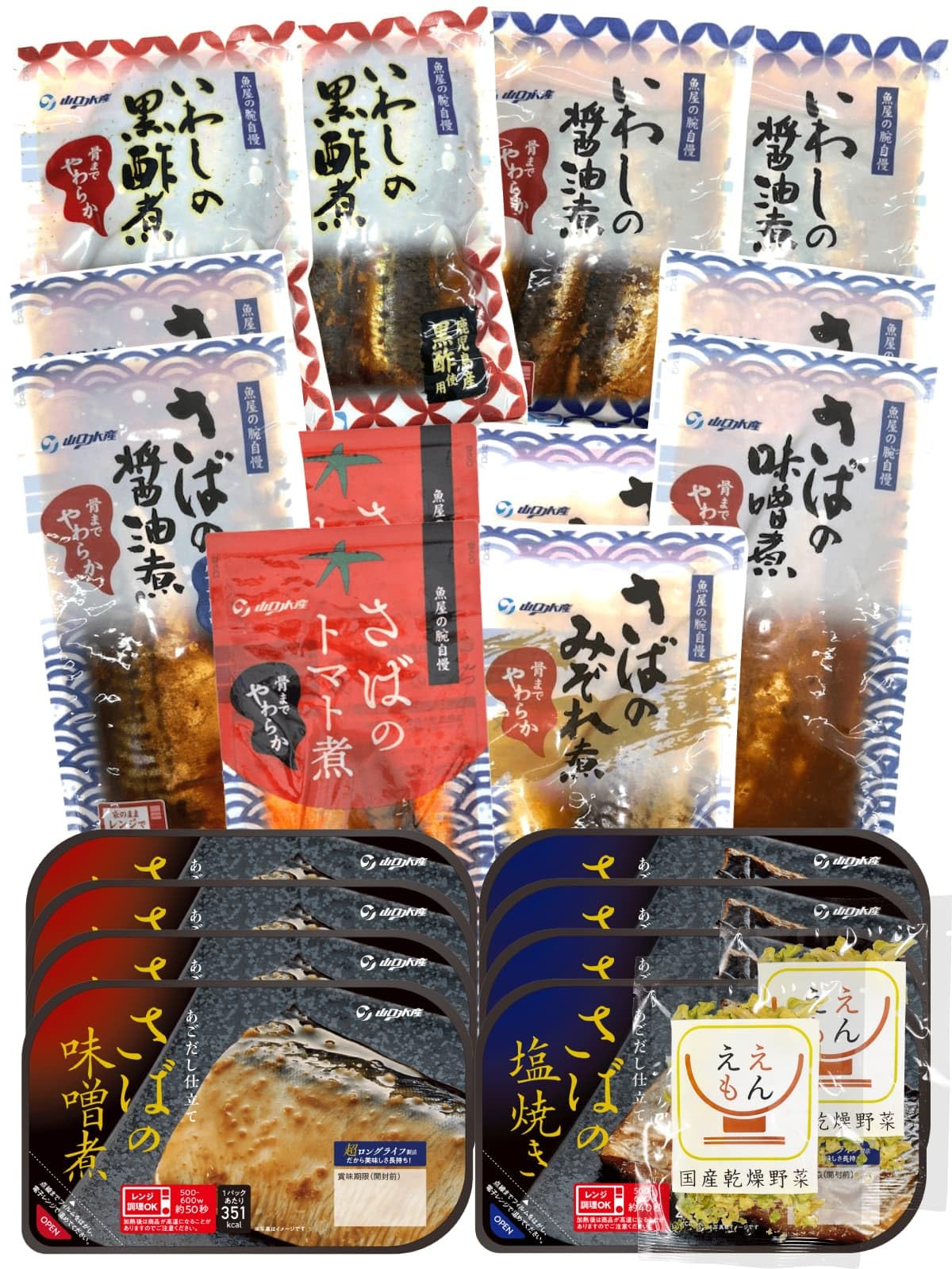 レトルト 魚 惣菜 おかず 夕食 おつまみ 8種20食 詰め合わせ セット YSフーズ レトルト食品 煮魚 焼き魚 常温保存 国産乾燥野菜