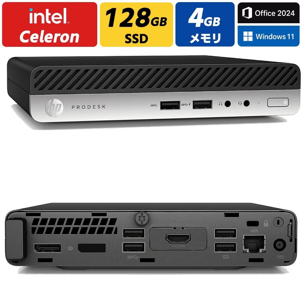 超小型 Mini PC Windows11 Office付き ProDesk 400 G4 Mini intel Celeron SSD128GB メモリ4GB 省スペース デスクトップPC