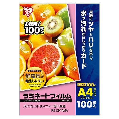 （まとめ買い）ラミネートフィルム100ミクロンA4 LFT-A4100 00024482 [x3]