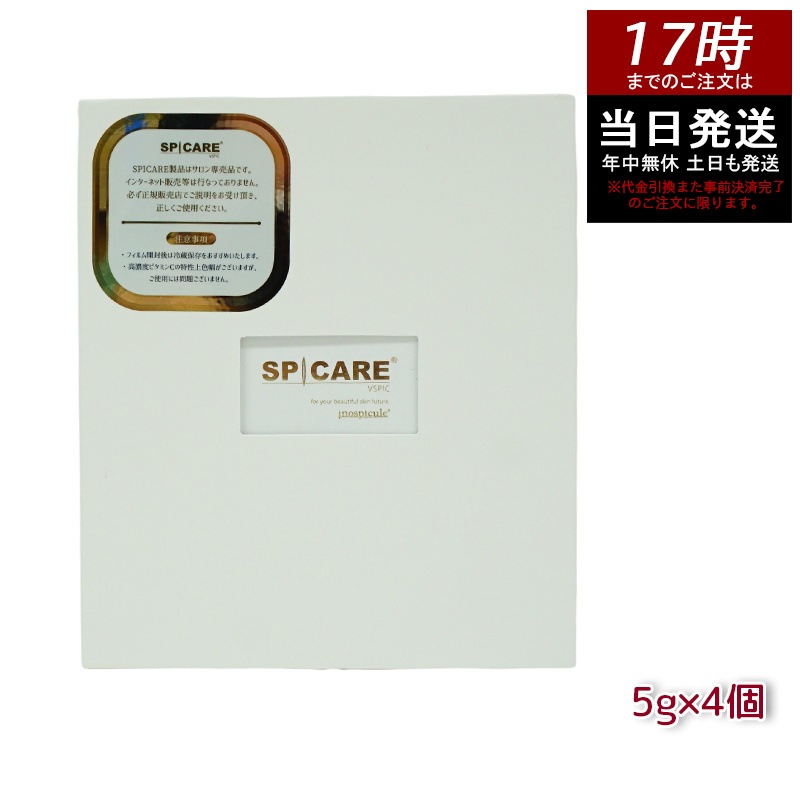 スピケア ブイスピック 5gｘ4個 美容液 spicare 韓国コスメ ハ リ 弾力 ツヤ 肌 集中ケア スキンケア 保湿 エイジングケア 美容成分 高濃度美容液