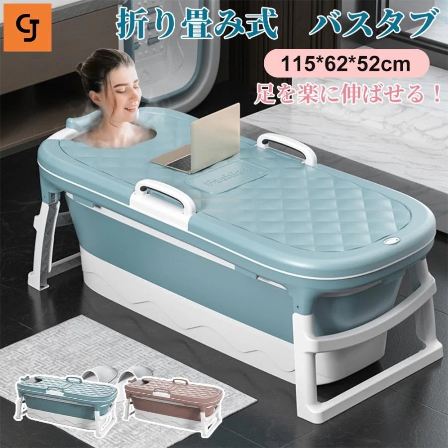 急速出荷ポータブルバスタブ 折り畳み式浴槽 キャンプ 簡易 折り畳みバスタブ 風呂桶 子供 浴槽 簡易バスタブ お風呂 簡易浴槽 収納簡単 設置簡単 使いやすい シャワー