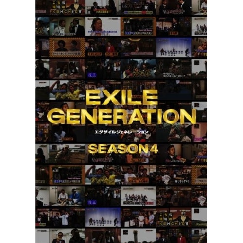 EXILE ／ EXILE GENERATION SEASON4 (DVD) RZBD-46550