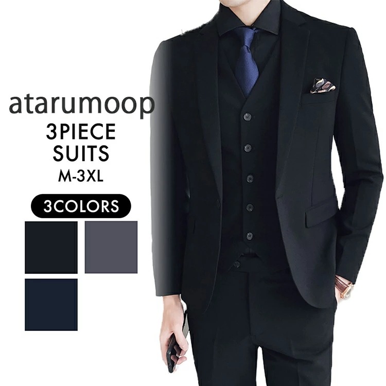 新品入荷 3ピーススーツ セットアップ メンズ １つボタン シングル スリーピーススーツ 3点セット ビジネススーツ フォーマル 紳士服 結婚式 卒業式 通勤 ビジネス スリム 大きいサイズ M～4L
