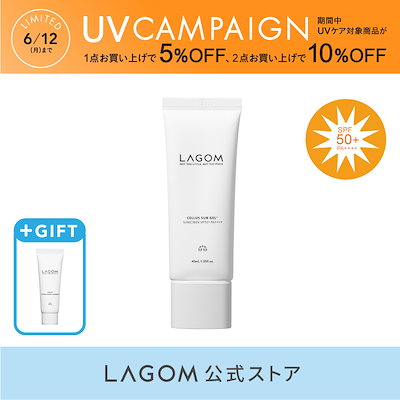 【UVキャンペーン】公式　ラゴム　サンジェル＋　40...のサムネイル