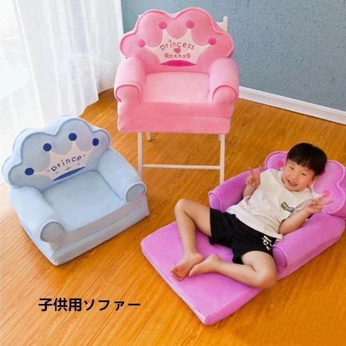 折りたたみソファー 折りたたみ 座椅子 ミニソファー オープン ソファー 子供用 ソファー キッズソファー 取り外す可 洗える 子供用ソファー 子供用家具 子供部屋可愛い 熊 蛙 ピンク ブルー 2つ