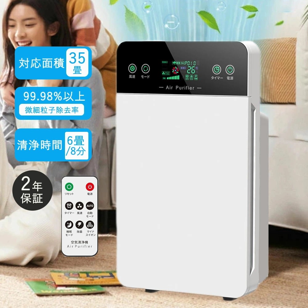 空気清浄機 おすすめ 花粉 35畳 PM2.5 リモコン付 小型 ペット 空気清浄機 脱臭 ダニ対策 コンパクト 空気清浄機 ウイルス対策 黄砂 タバコ ペット ホコリ ニオイ ウイルス 空気清浄