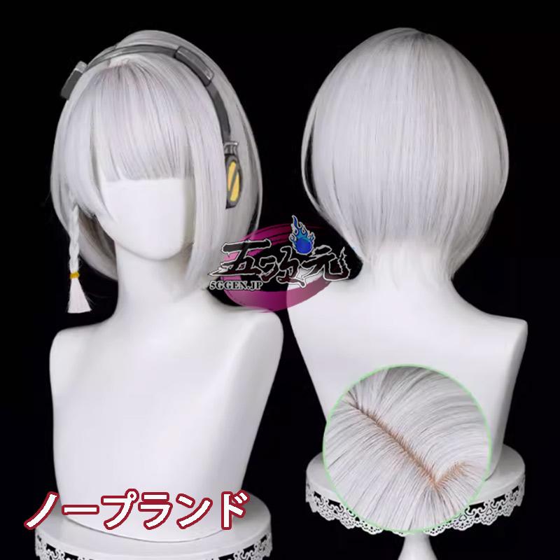 【Q10最安値】五次元　ゼンレスゾーンゼロ　コスプレ　アンビー・デマラ　ウィッグ