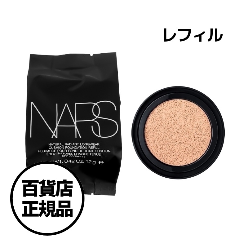 【NARS】ナチュラルラディアント ロングウェア クッションファンデーション レフィル 詰め替え Natural Radiant Longwear Cushion 韓国百貨店正規