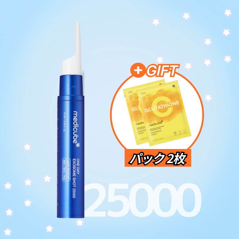 ゼロワンデーエクソソームショット毛穴アンプル25000 13ml + Gift (マスクパック 2枚)