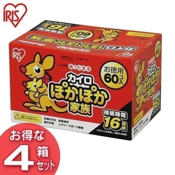 【目玉商品】【499286895で販売】カイロ 貼らない ぽかぽか家族レギュラー PKN-60R 4箱セット