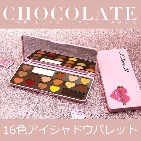 HOJO CHOCOLATE EYESHADOW 新品 - アイシャドウ