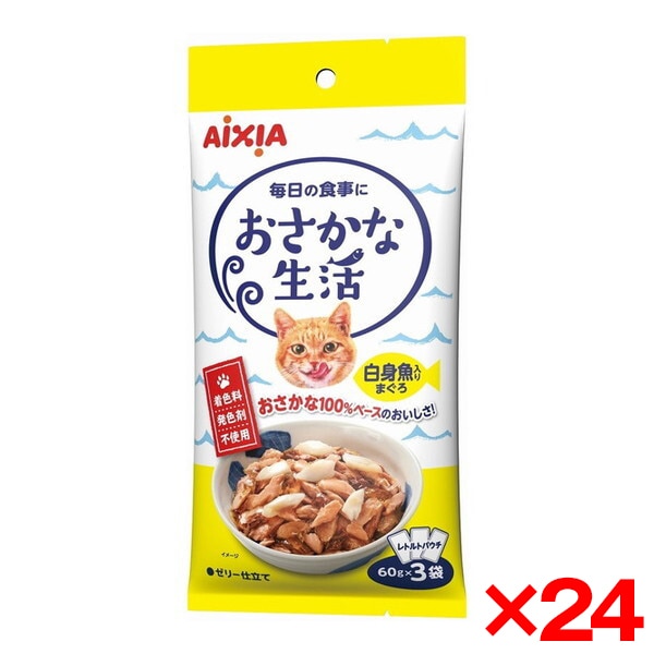 24個セット おさかな生活 白身魚入りまぐろ