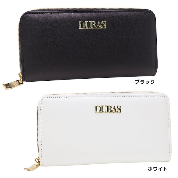 送料無料（沖縄は1000円) DURAS デュラス 長財布 | alamiah.edu.sa