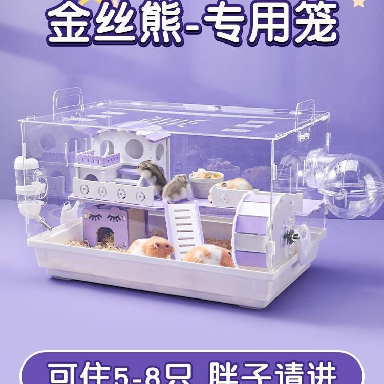 リトル カン ハムスター ケージ ヴィラ 高級アクリル透明ゴールデン ベア 2 ペット用品一式