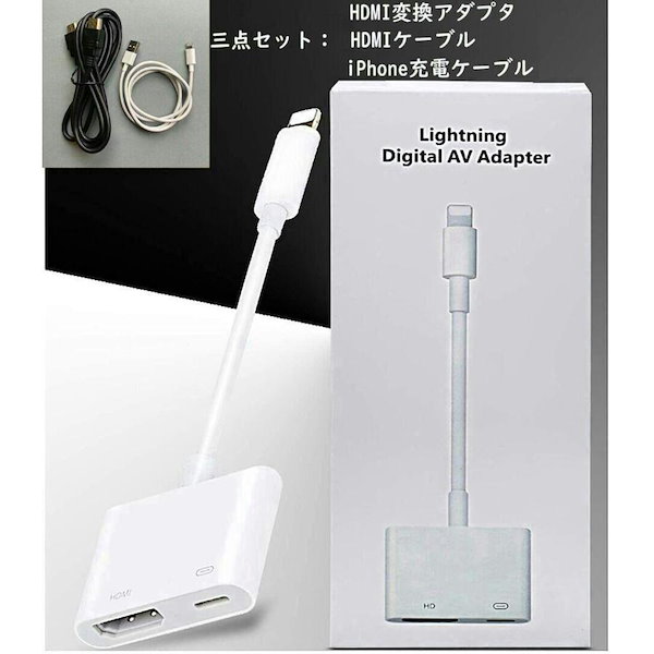 Qoo10] iphone HDMI変換アダプタ Li