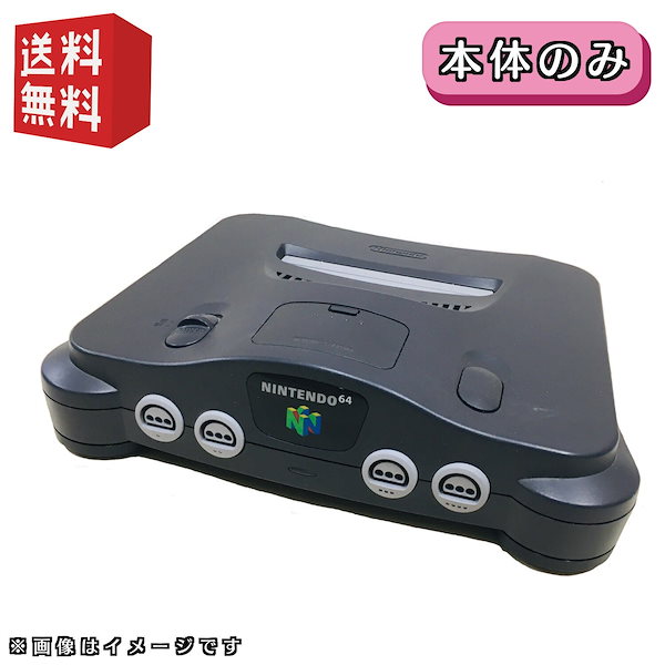 Nintendo 64 すかせ 本体 4台セット 拡張パック3台装着！ 【ジャンク】