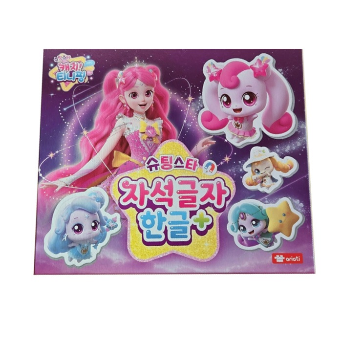 Shooting Star Catchtiniping Magnetic Letters Hangul Plus