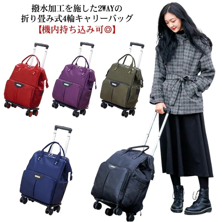 ソフト キャリーバッグ SSサイズ 機内持ち込み 大容量 Sサイズ ショッピングカート キャリーカート 可愛い おしゃれ 折りたたみ キャリーケース 軽量 ナイロン製 学生 スーツケース 防水 撥水加