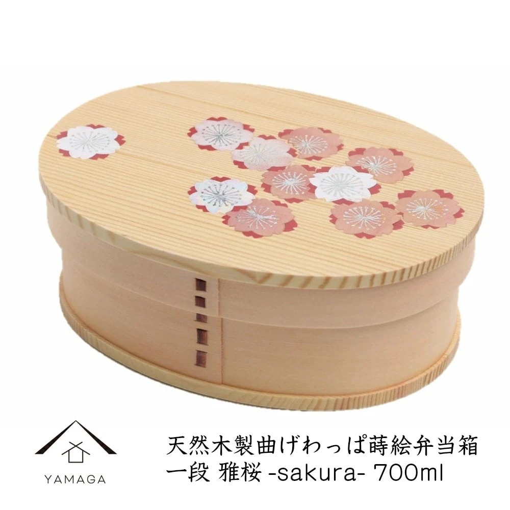 曲げわっぱ 一段 弁当箱 蒔絵 雅 sakuraまげわっぱ 天然木製 700ml お弁当 ランチボックス かわいい おしゃれ bento お弁当箱 インスタ映え 日本 職人 BENTO-7