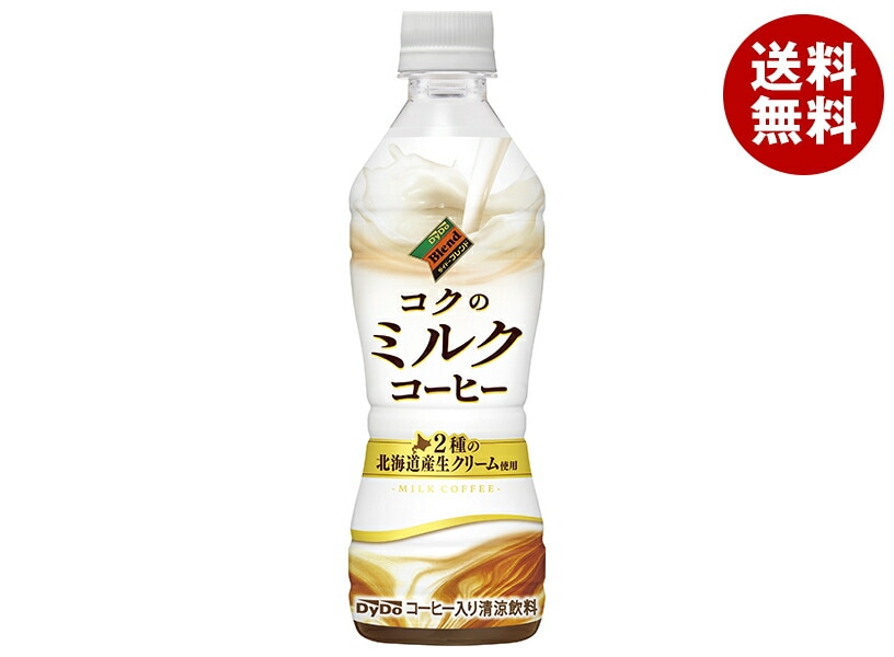 ダイドー ダイドーブレンド コクのミルクコーヒー 430mlPET＊24本入＊(2ケース)