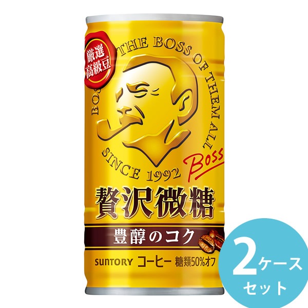 サントリー ボス 贅沢微糖 185g缶 60本(30本2ケース) (全国一律送料無料) BOSS コーヒー 微糖 特別焙煎 厳選 高級豆 コク