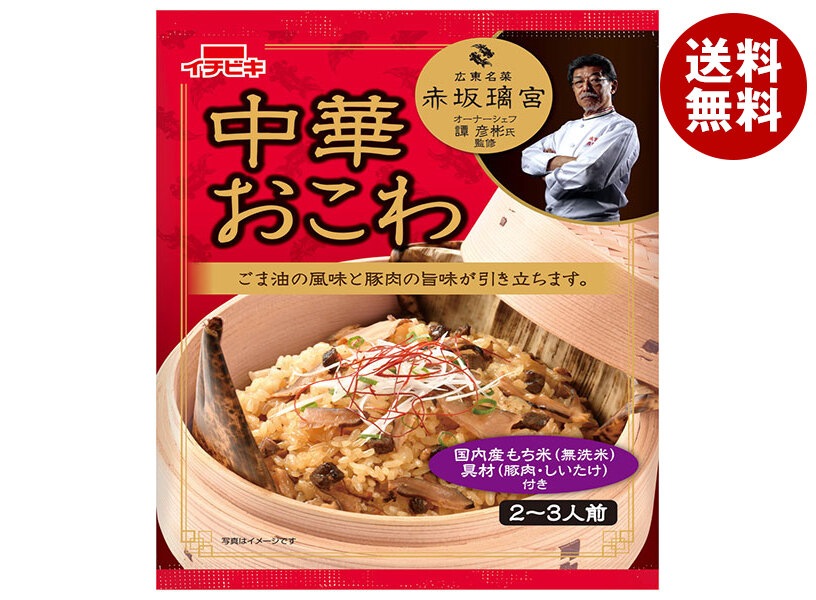 イチビキ 赤坂璃宮監修 中華おこわ 334g＊6個入＊(2ケース) 6,489円