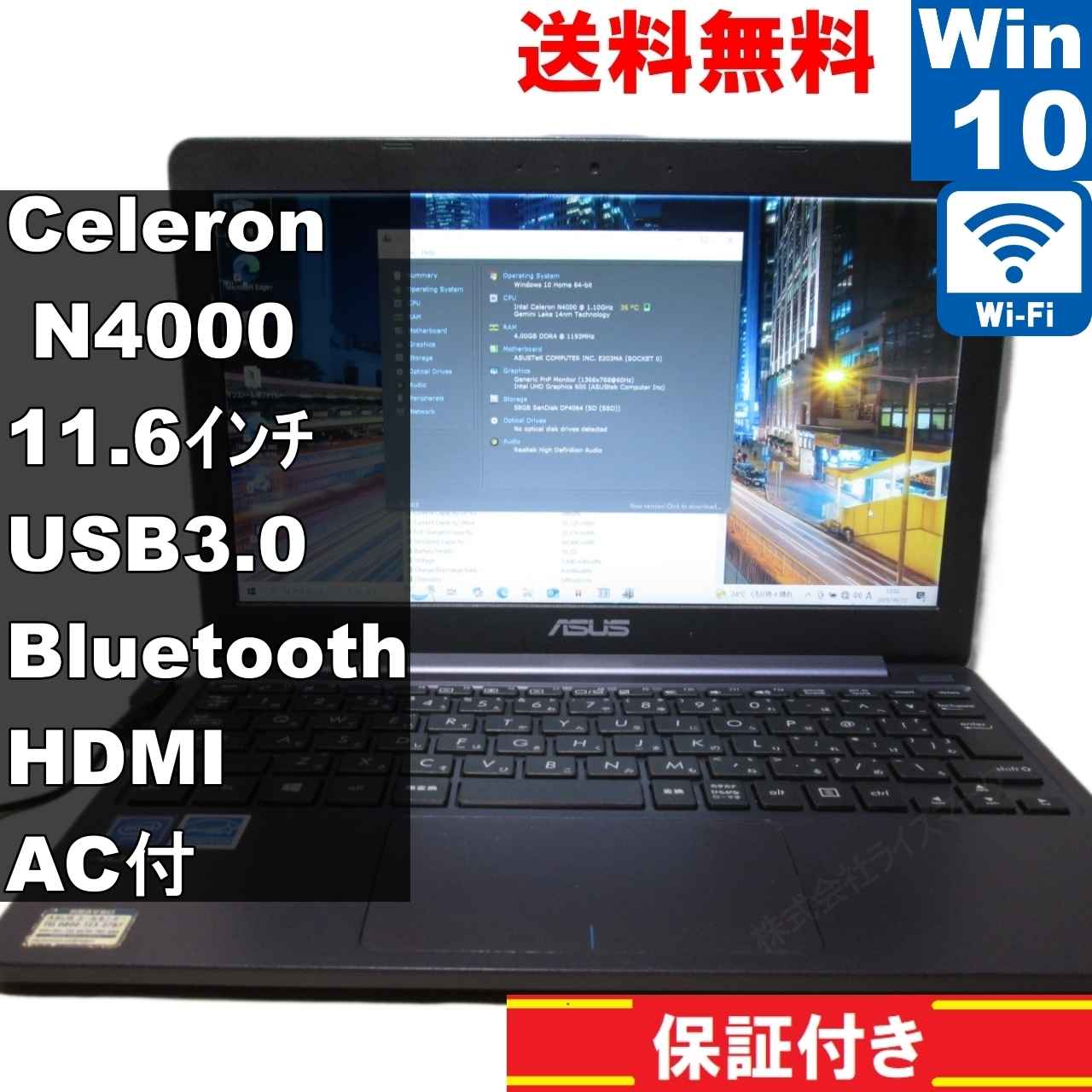 E203MA-4000G【Celeron N4000 1.1GHz】　【Windows10 Home】Office／Bluetooth [93080] 8,134円