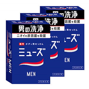 【医薬部外品】固形石鹸 ミューズ メン 男性 メンズ 消臭 135g 3個